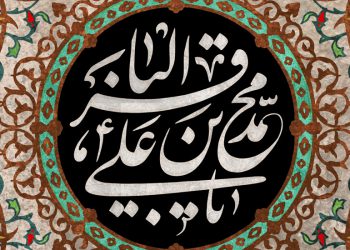 فریب مردم در حدیثی از امام محمد باقر علیه السلام