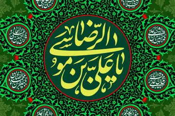 سپاسگزارى در کلام امام رضا علیه السلام