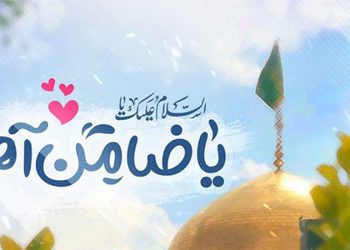 اندیشیدن در کلام امام رضا