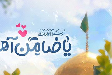 اندیشیدن در کلام امام رضا