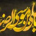 نظافت و بهداشت در کلام امام رضا علیه السلام