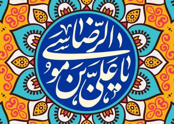 اهمیت تشکر از مردم در کلام امام رضا علیه‌السلام