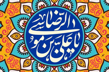 اهمیت تشکر از مردم در کلام امام رضا علیهالسلام