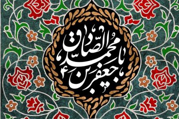 عاقبت‌اندیشی در امور و لزوم نشاط در کارها