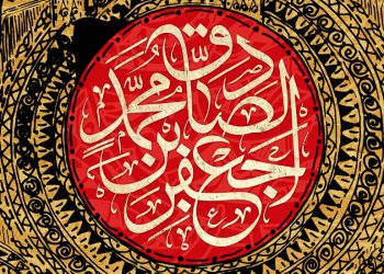 رابطه خوف، علم و زهد