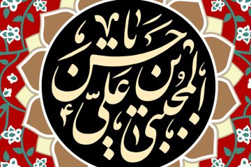 هوشیار در برابر دشمن