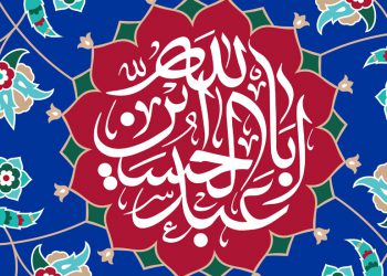 حکمت های حسینی - غصه دیگران را نخورید