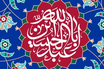 حکمت های حسینی - غصه دیگران را نخورید