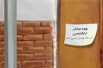 14 قدم در مسیر أربعین | گام هشتم