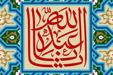 مکارم اخلاق