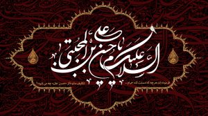 طرح شهادت حضرت امام حسن مجتبی علیه السلام
