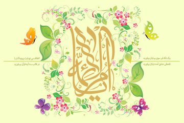 زندگینامه حضرت فاطمه زهر