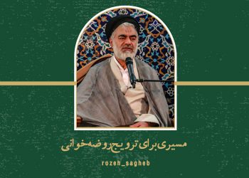 آیت الله سید ابوالحسن مهدوی