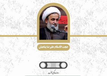 صدای روضه ؛ حجت الاسلام پناهیان