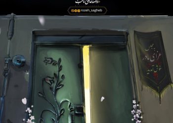 استوری شهادت زهرا | یاس قد خمیده