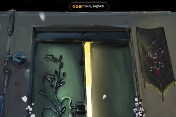 استوری شهادت زهرا | یاس قد خمیده