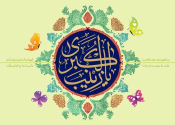 استوری ولادت حضرت زینب | سلام ای ماه شبای تاره