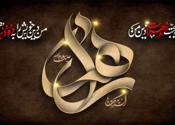 استوری شهادت زهرا | یاس قد خمیده