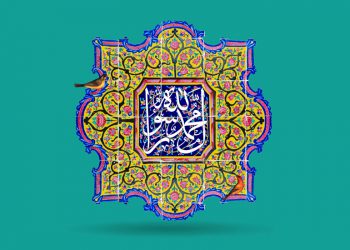 نشانه مؤمن در حدیث پیامبر