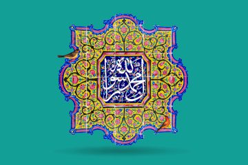 نشانه مؤمن در حدیث پیامبر