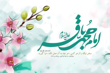 امام محمد باقر چراغ راه بندگان