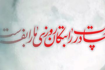 چادرت را بتکان روزی ما را بفرست