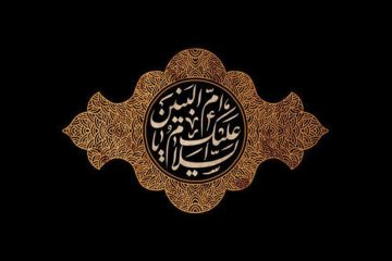 حضرت أمالبنین