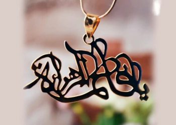 ولادت حضرت زهرا