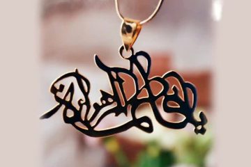 ولادت حضرت زهرا