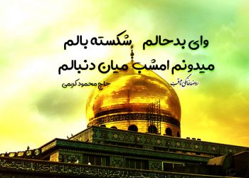 استوری وفات حضرت زینب علیهاالسلام