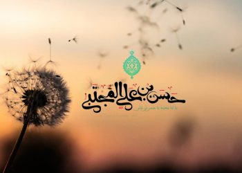 زندگی آرام در محضر امام حسن مجتبی