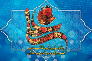 چهل ویژگی شخصیتی امام علی