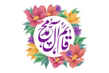 دوران زندگی حضرت مهدی