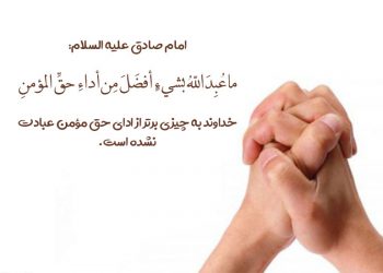 توجه به برادران ایمانی