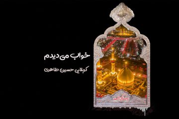 استوری شب زیارتی امام حسین