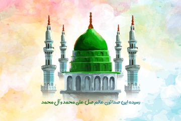 استوری عید مبعث پیامبر أعظم