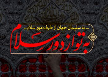 استوری به تو از دور سلام