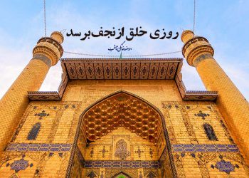 استوری ولادت امام علی