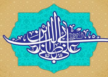 فضائل و مناقب حضرت علی علیه السلام