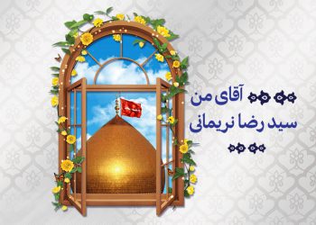 استوری ولادت امام حسین