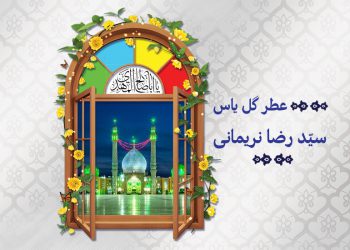 استوری ولادت حضرت مهدی