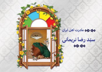 استوری ولادت امام سجاد