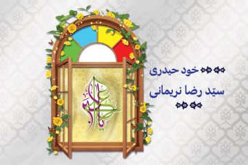 استوری ولادت حضرت علی اکبر
