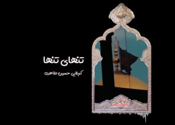 استوری شب زیارتی