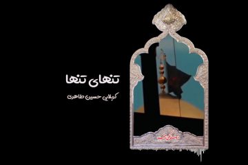 استوری شب زیارتی