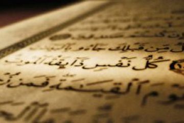 یاد مرگ در دیدگاه امام حسن مجتبی علیه السلام