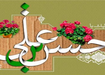 رفتار قرآنی امام حسن علیه السلام