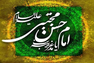 احادیث امام حسن در مورد اخلاق