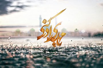 ارتباط با امام مهدى علیه السلام