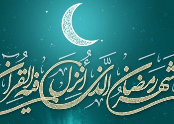 ماه رمضان در نگاه امام سجاد